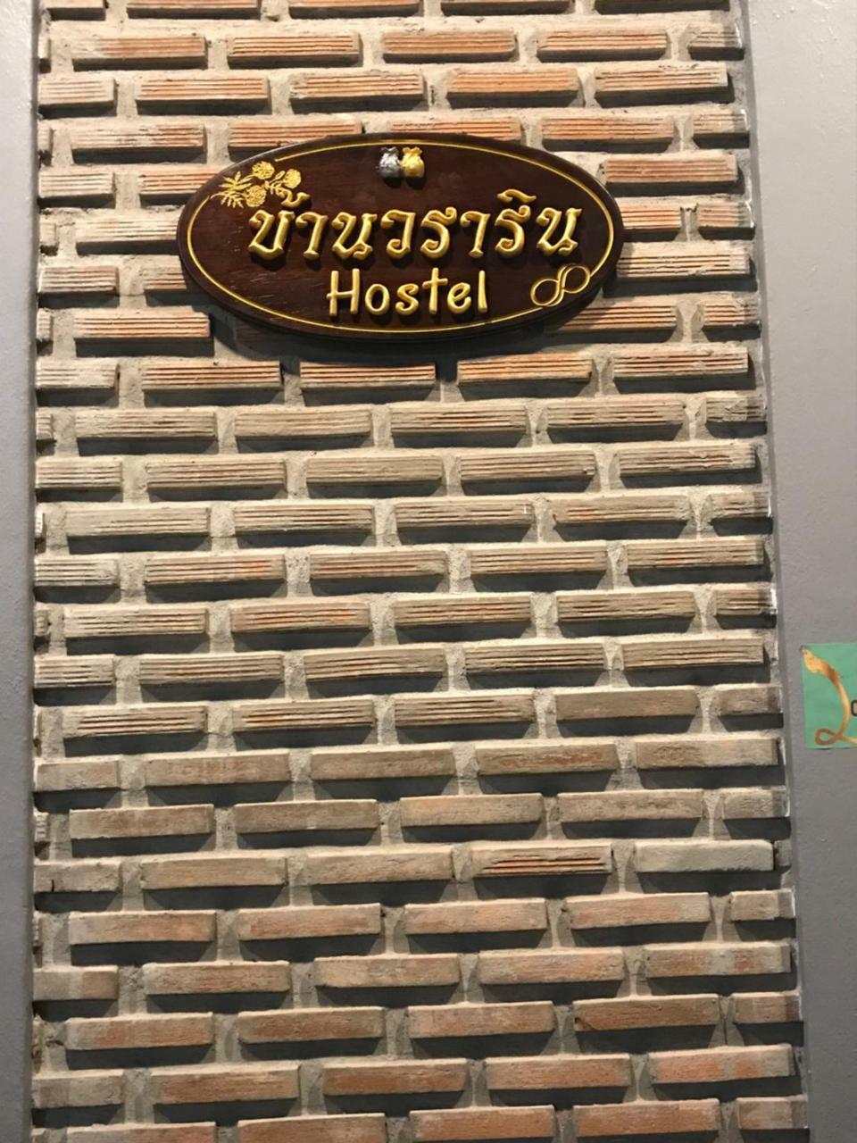 Baan Wararin Hostel Pattaya Zewnętrze zdjęcie