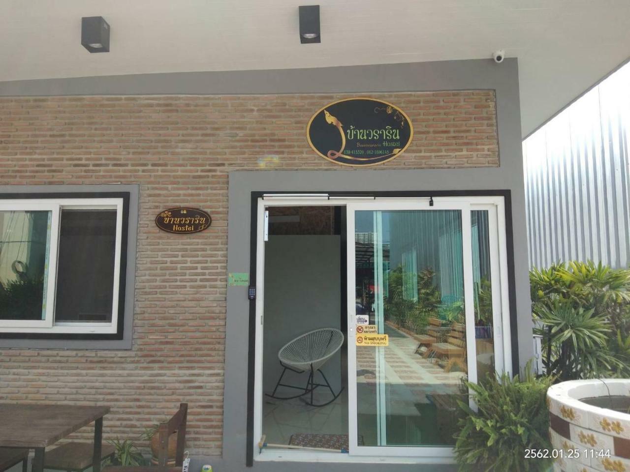 Baan Wararin Hostel Pattaya Zewnętrze zdjęcie